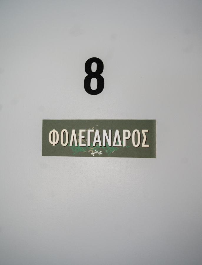 Giasemi Room No 8 Folegandros ليفاذيا أستيبالياس المظهر الخارجي الصورة